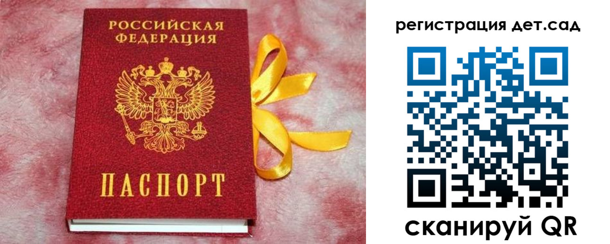 временная регистрация 2025 в Бежецке