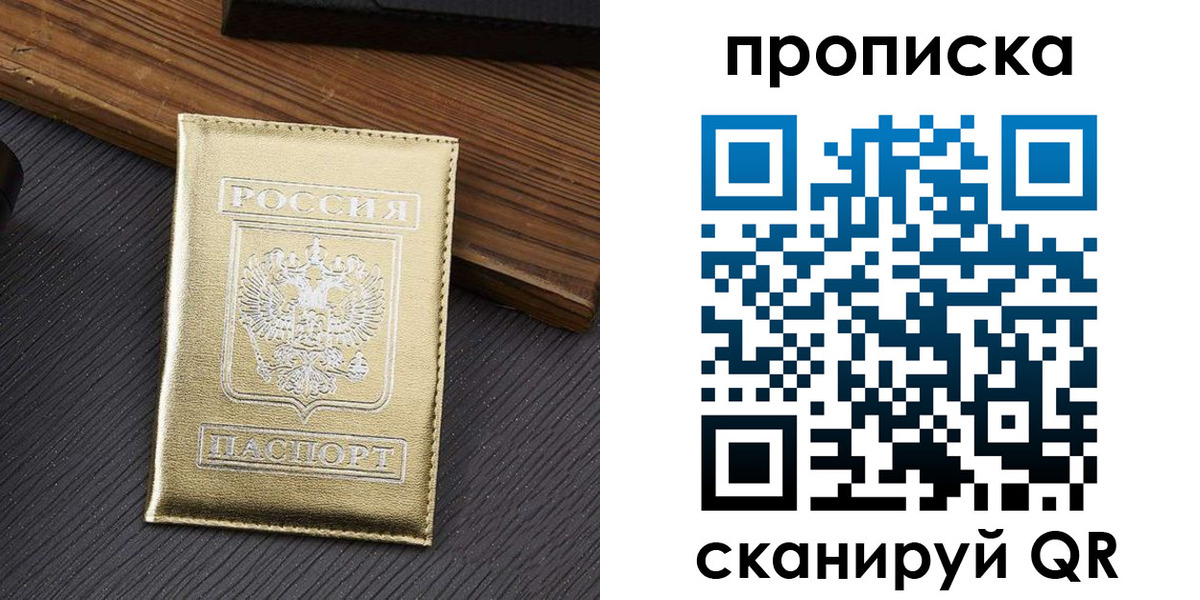 временная регистрация собственник в Бежецке