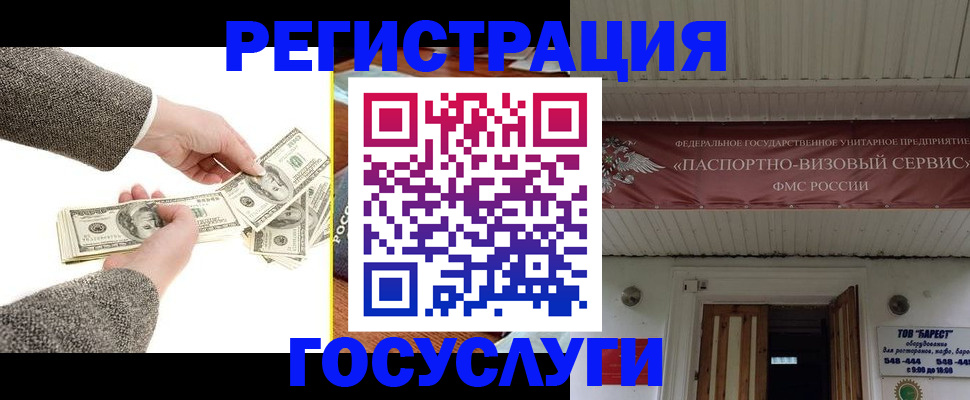 временная регистрация купить в Бежецке