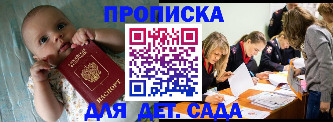 где прописаться в Бежецке